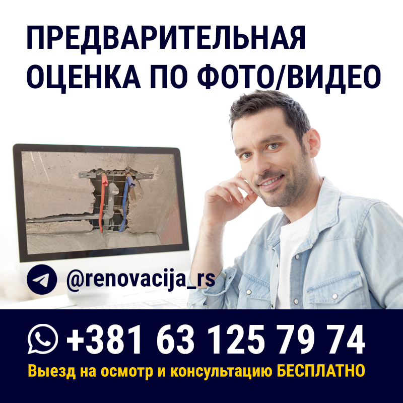 Предварительная оценка по фото и видео