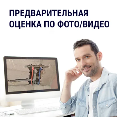 Предварительная оценка по фото и видео