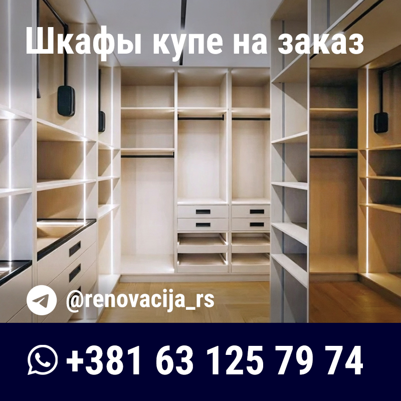 Аренда инструмента и оборудования Renovacija.rs