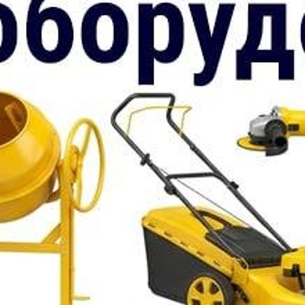 Газонокосилка