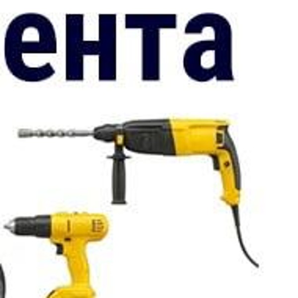 Перфоратор